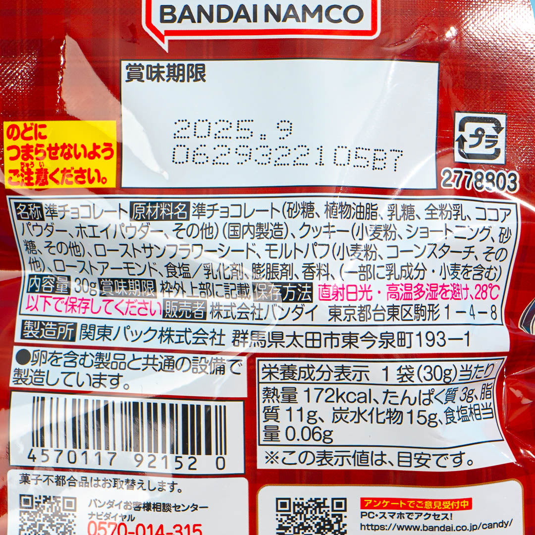 Bandai Cheeky Nakami Chocolate