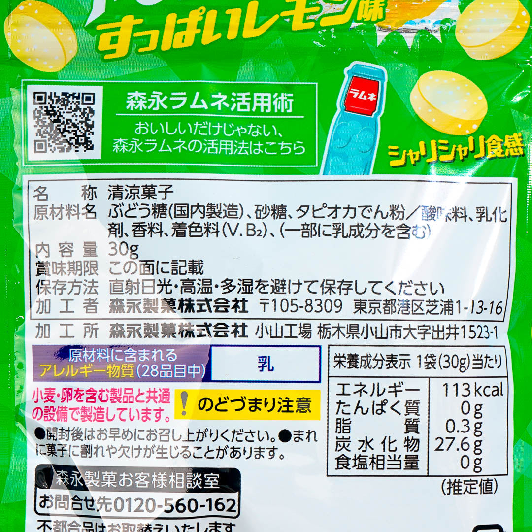 Morinaga Refresh Large Ramune Candy - Sour Lemon