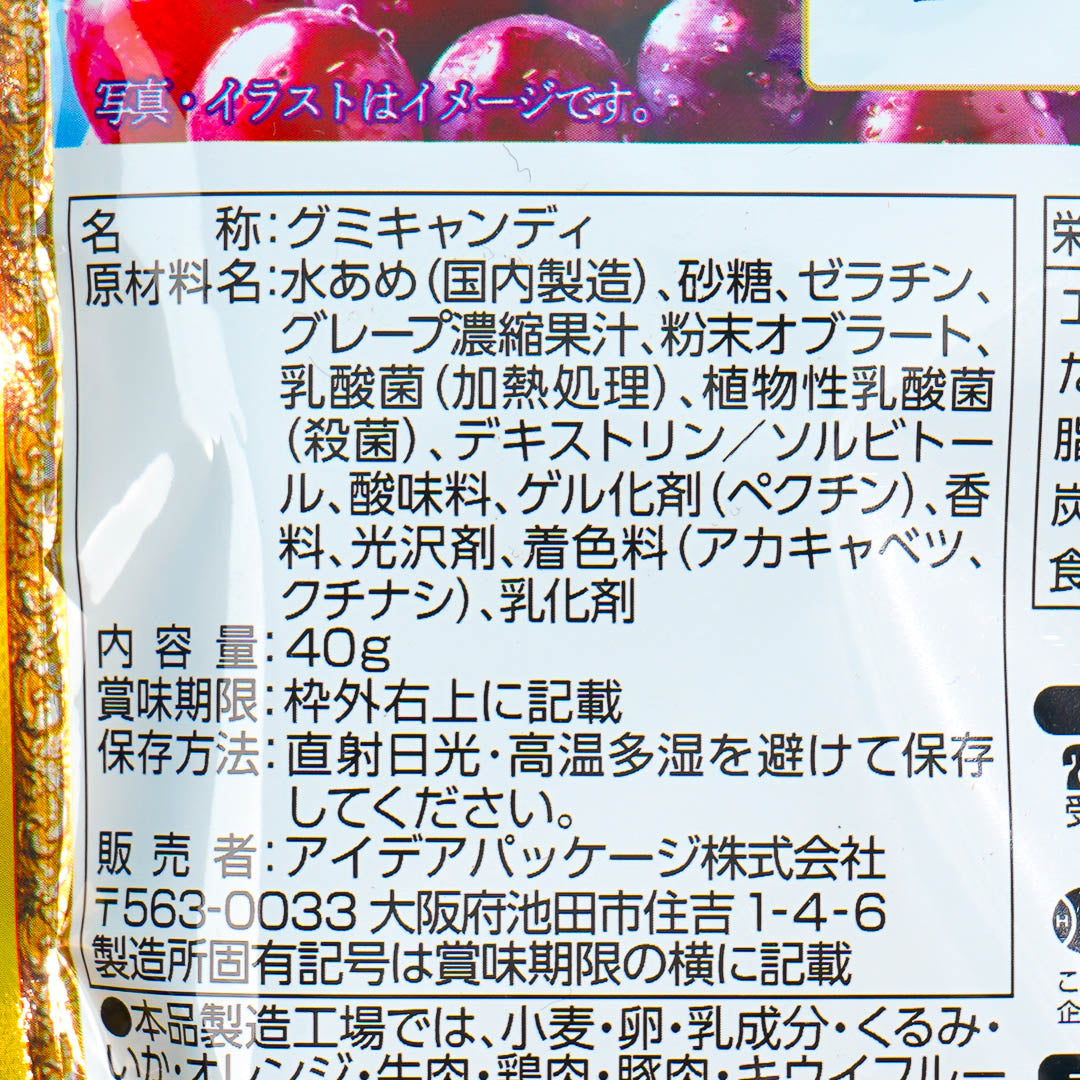 Angel Gummy - Rich Grape