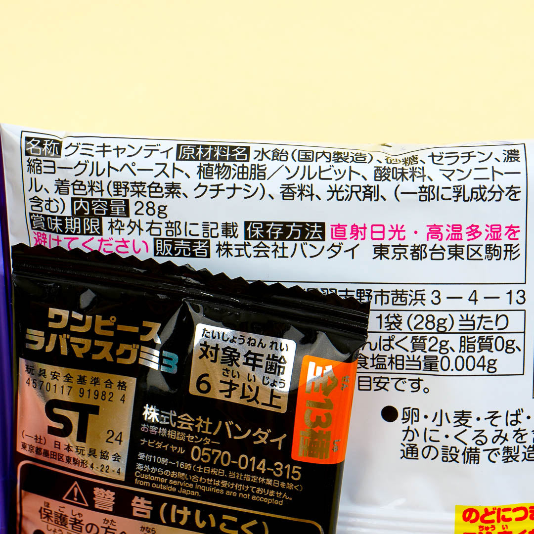 One Piece Devil Fruit Gummy With Charm