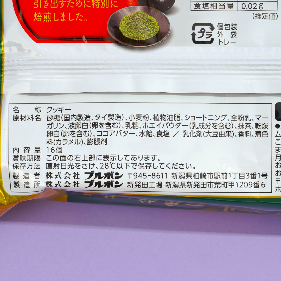 Bourbon Blanchul Langue De Chat Cookies - First Harvest Matcha