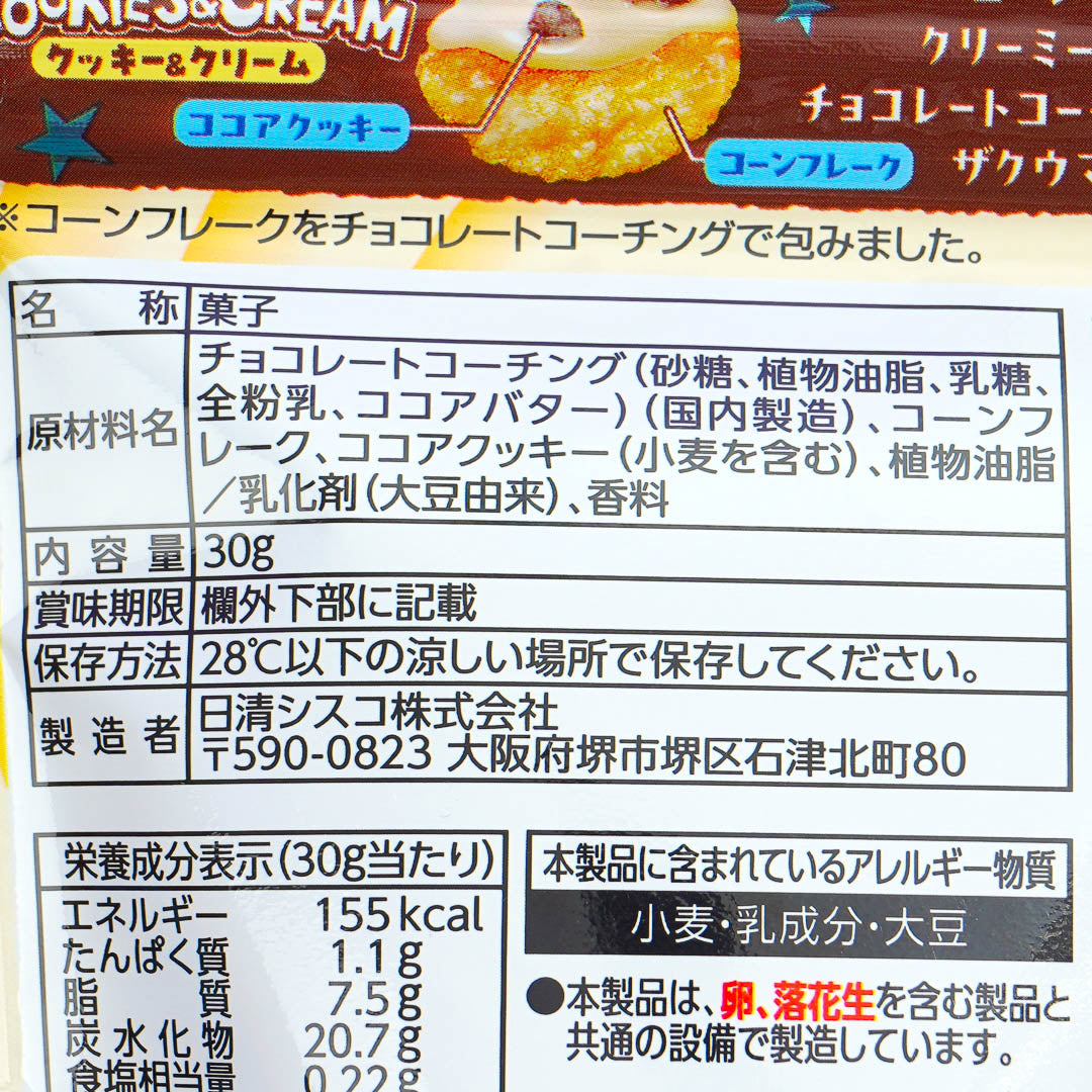 Nissin Choco Flakes - Cookies & Cream