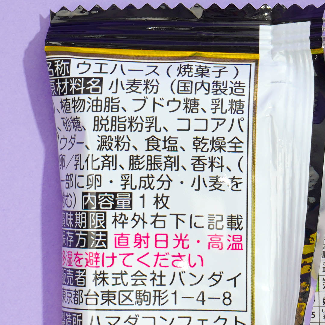Kingdom Vol. 3 Cocoa Cream Wafer With Sticker
