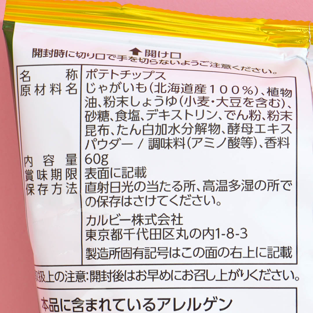 Calbee Potato Chips - Hokkaido Kelp Soy Sauce