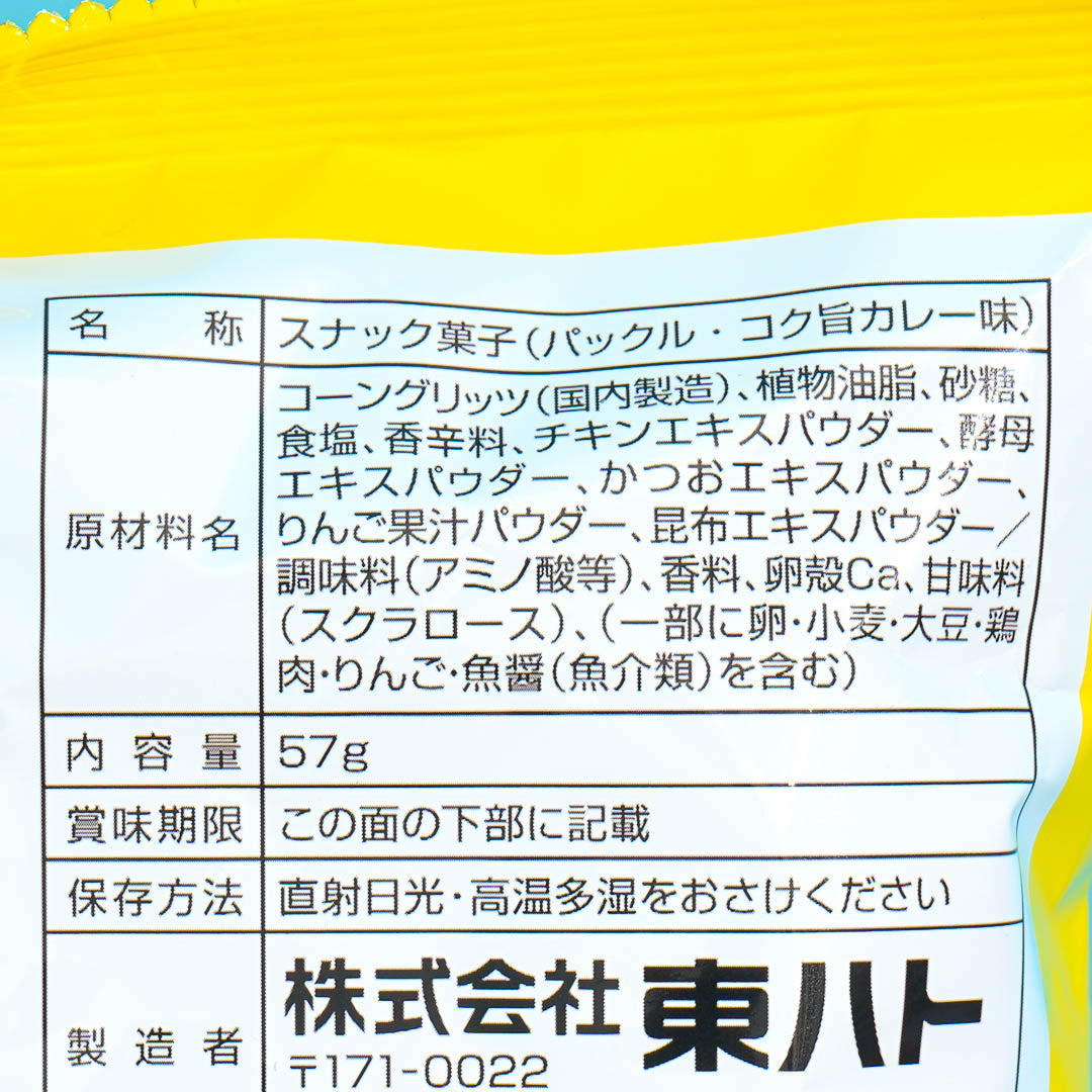 Tohato Puckle Corn Puff Snack - Rich Curry
