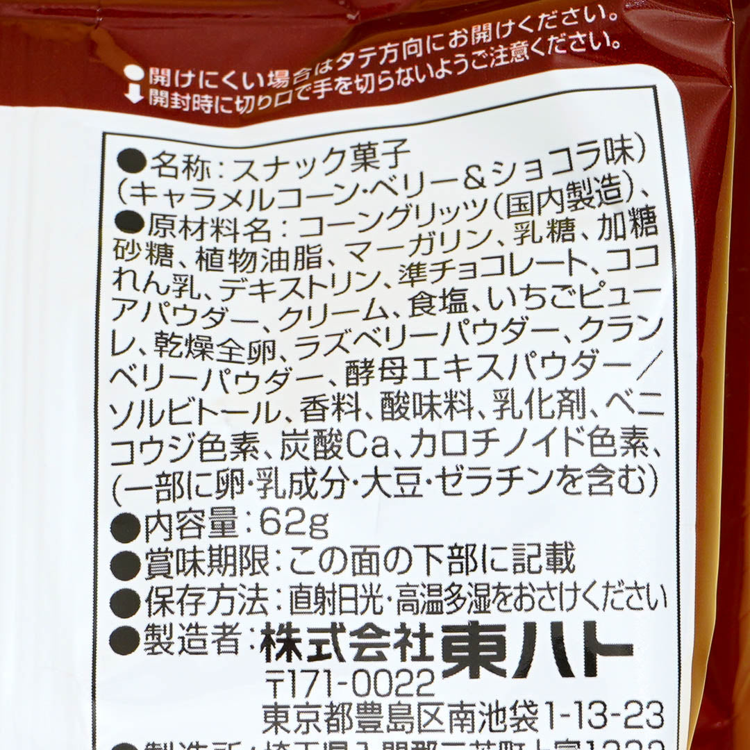 Tohato Caramel Corn - Berry & Chocolate