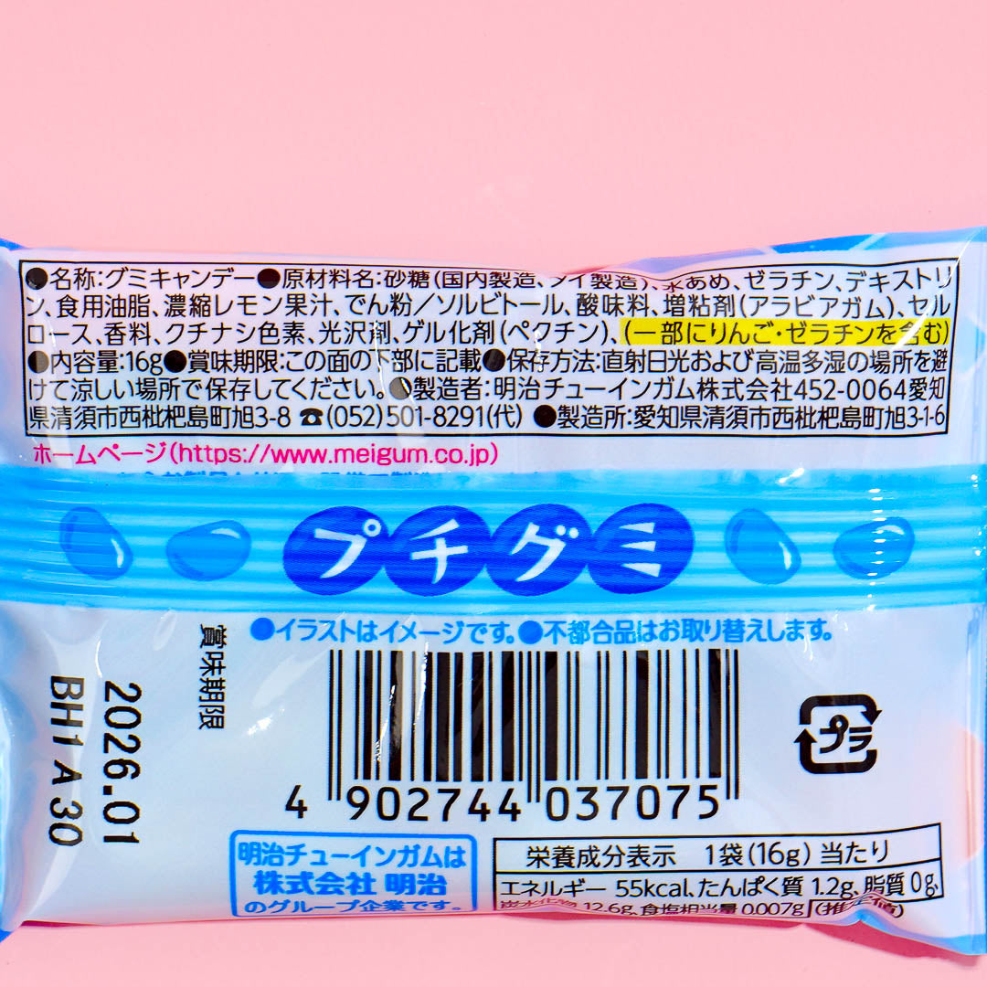 Meigum Petit Gummy - Ramune