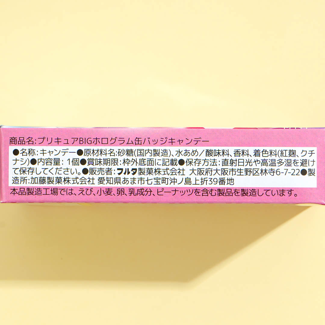 Kimi to Idol PreCure Big Hologram Collectible Can Badge