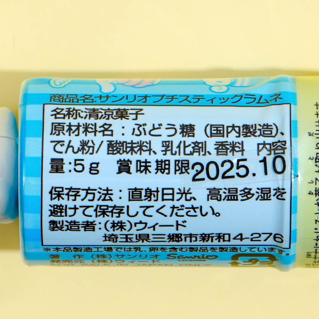 Cinnamoroll Petit Stick Ramune Candy