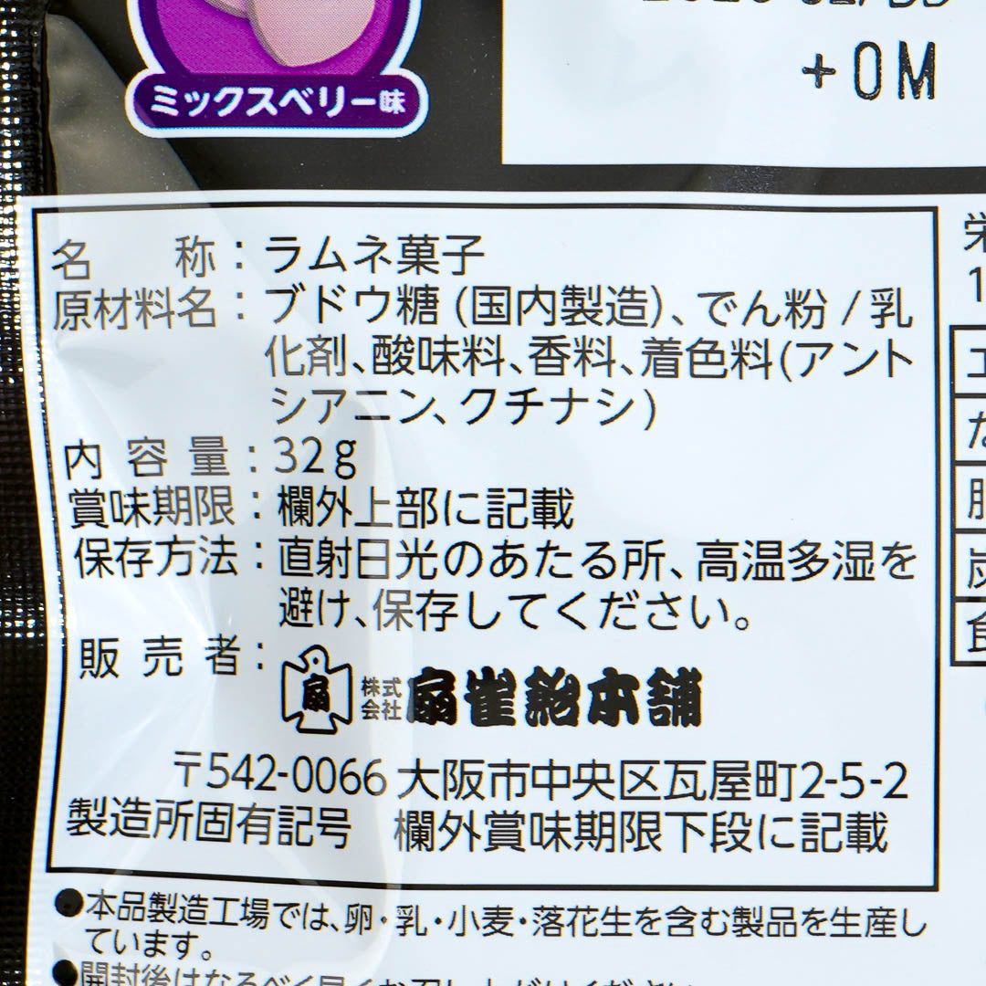 Senjaku Kuromi Heart Ramune - Mixed Berry