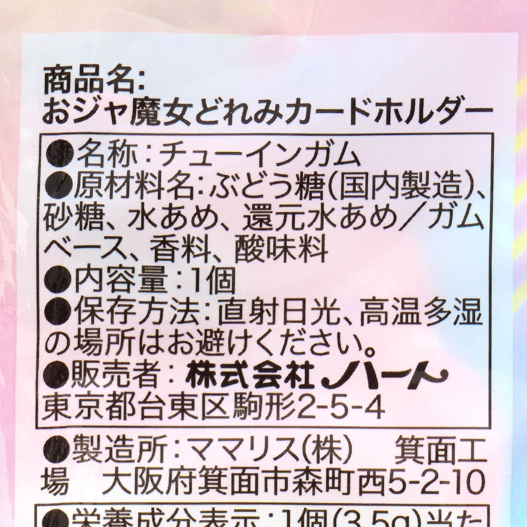 Ojamajo Doremi Card Holder Collectible