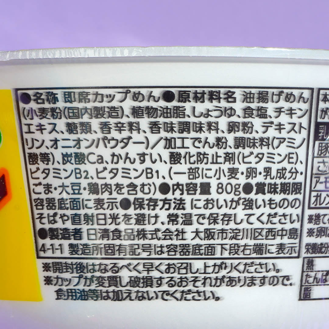 Nissin Egg Drop Chicken Ramen Instant Noodles
