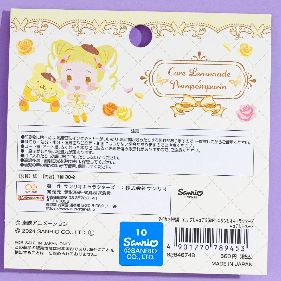Pompompurin x Pretty Cure Sticky Notes