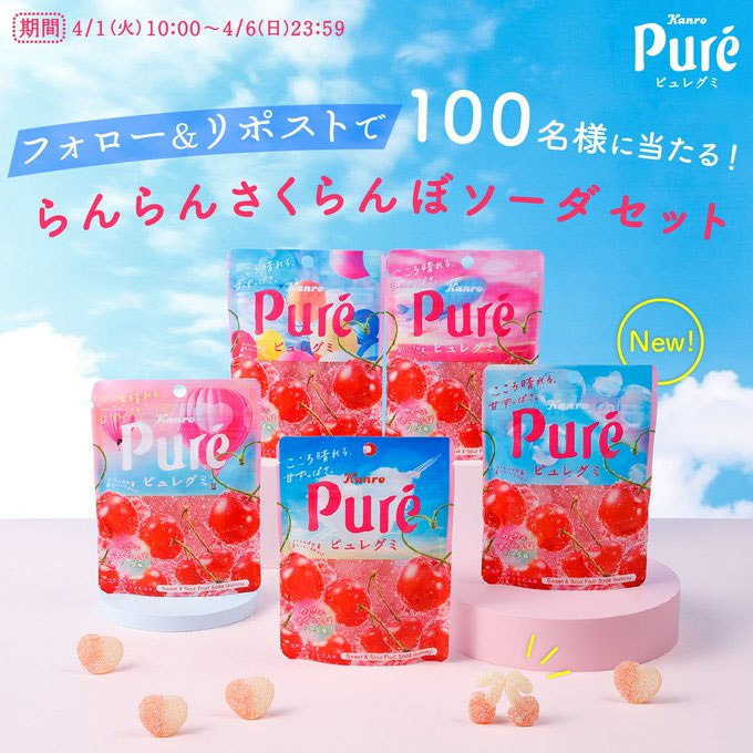 Pure Gummy - Ranran Cherry Soda
