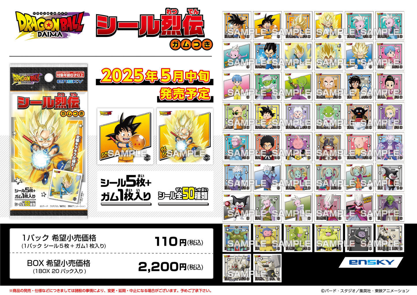 Dragon Ball Collectible Stickers With Gum