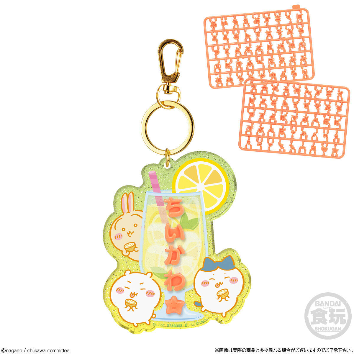 Chiikawa Pachi Pachi Deco Name Charm