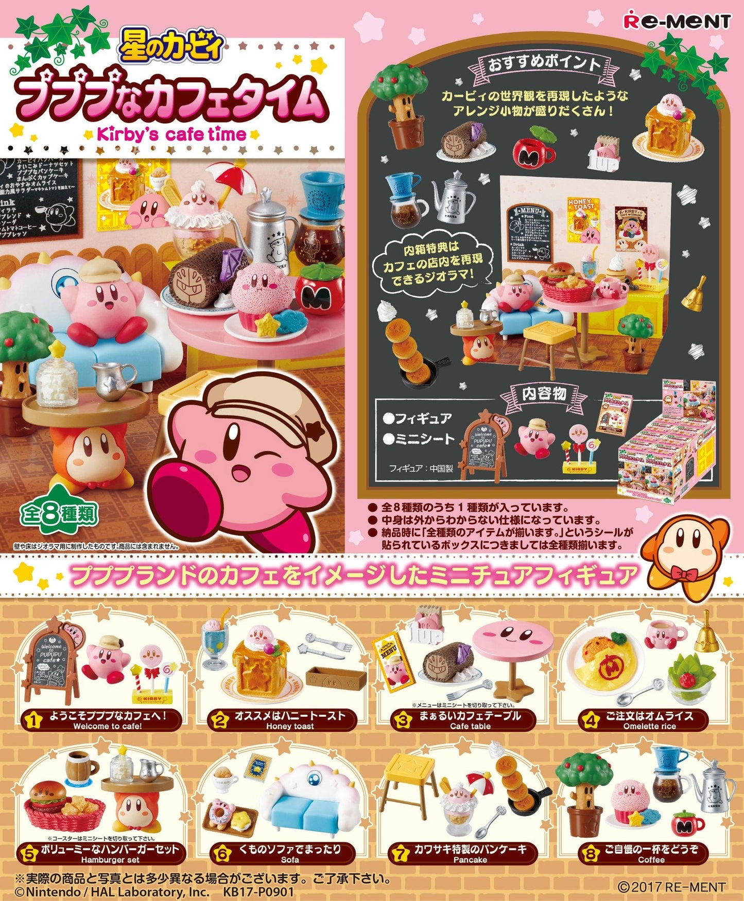 Re-ment Kirby's Cafe Time