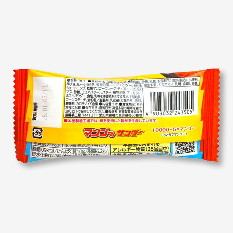 Black Thunder Chocolate Bar - Mango