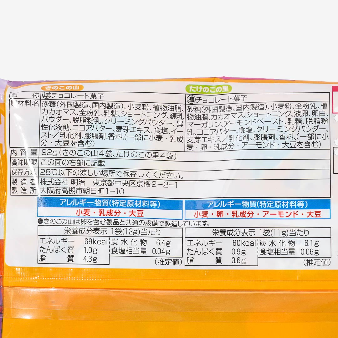 Kinoko no Yama & Takenoko no Sato Halloween Pack