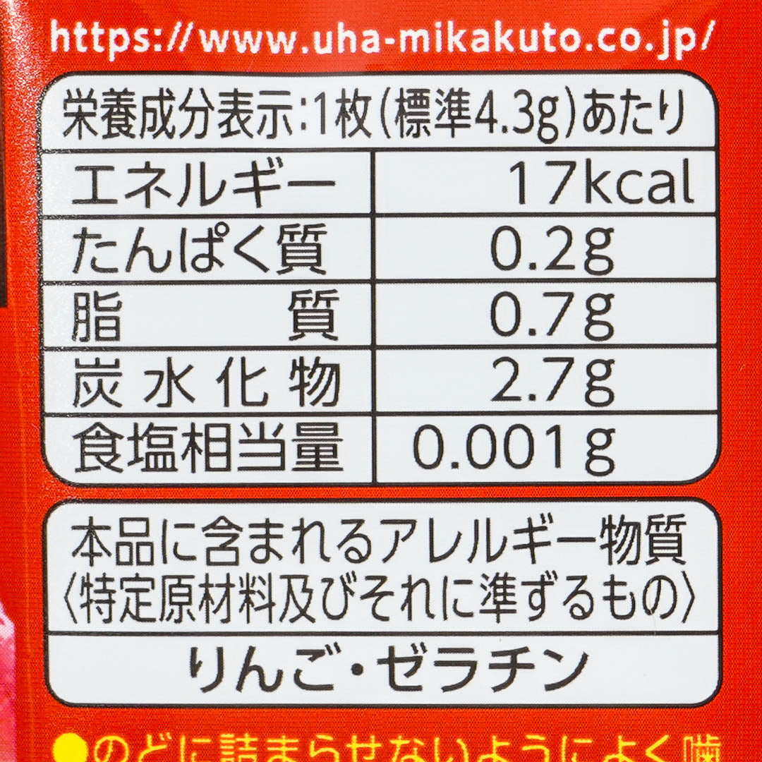 UHA Sakeru Halloween Split Gummy Candy - Apple