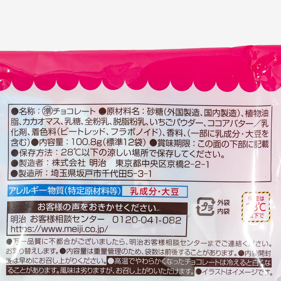 Meiji Apollo Halloween Strawberry Chocolate Pack - 12 pcs