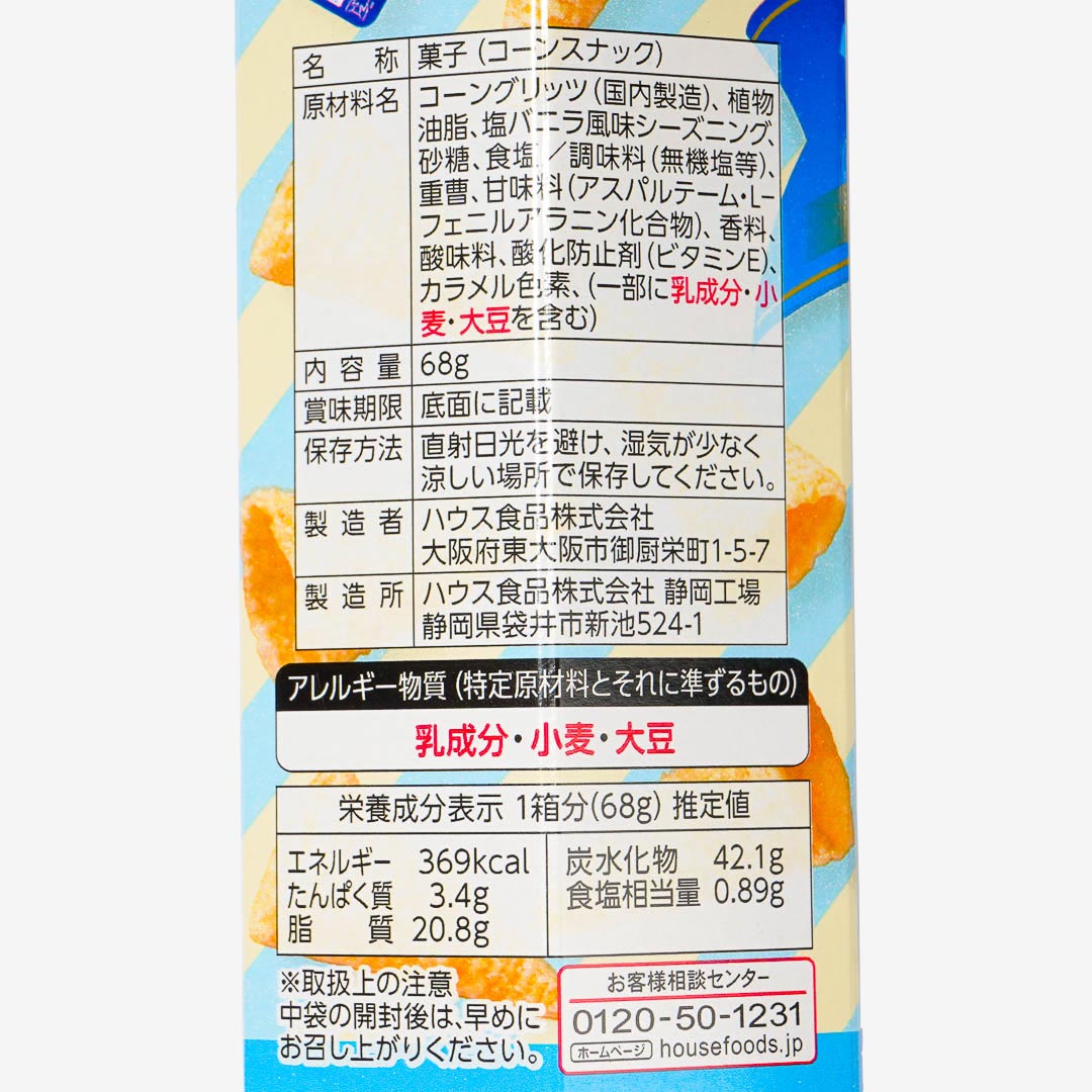 Tongari Corn Snacks - Salty Vanilla