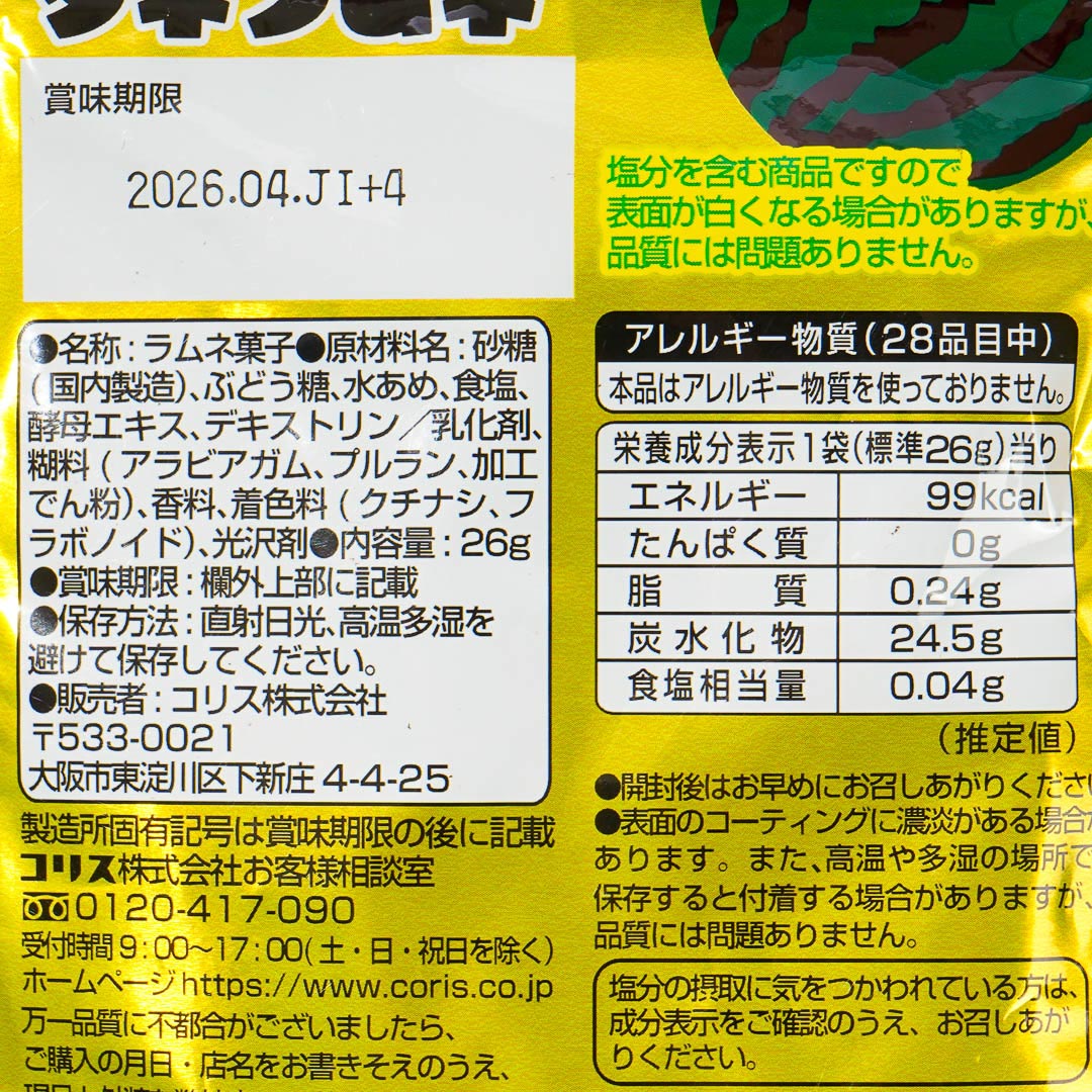 Coris Watermelon Seed Ramune Candy