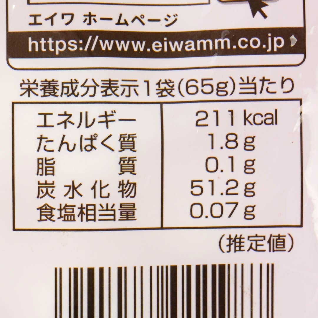 Eiwa Strawberry Jelly Marshmallows