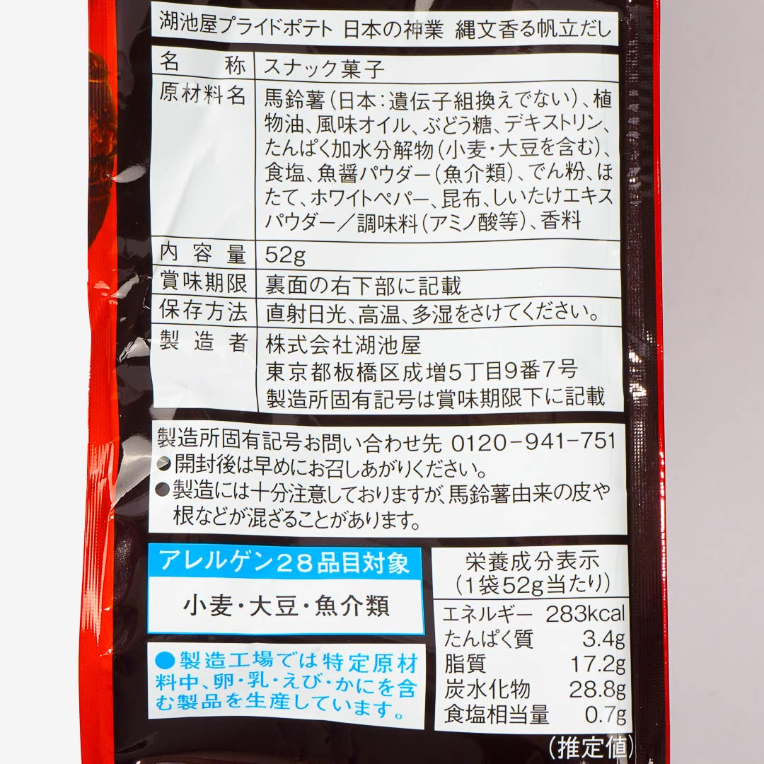 Koikeya Pride Potato Chips - Jomon Scented Scallop