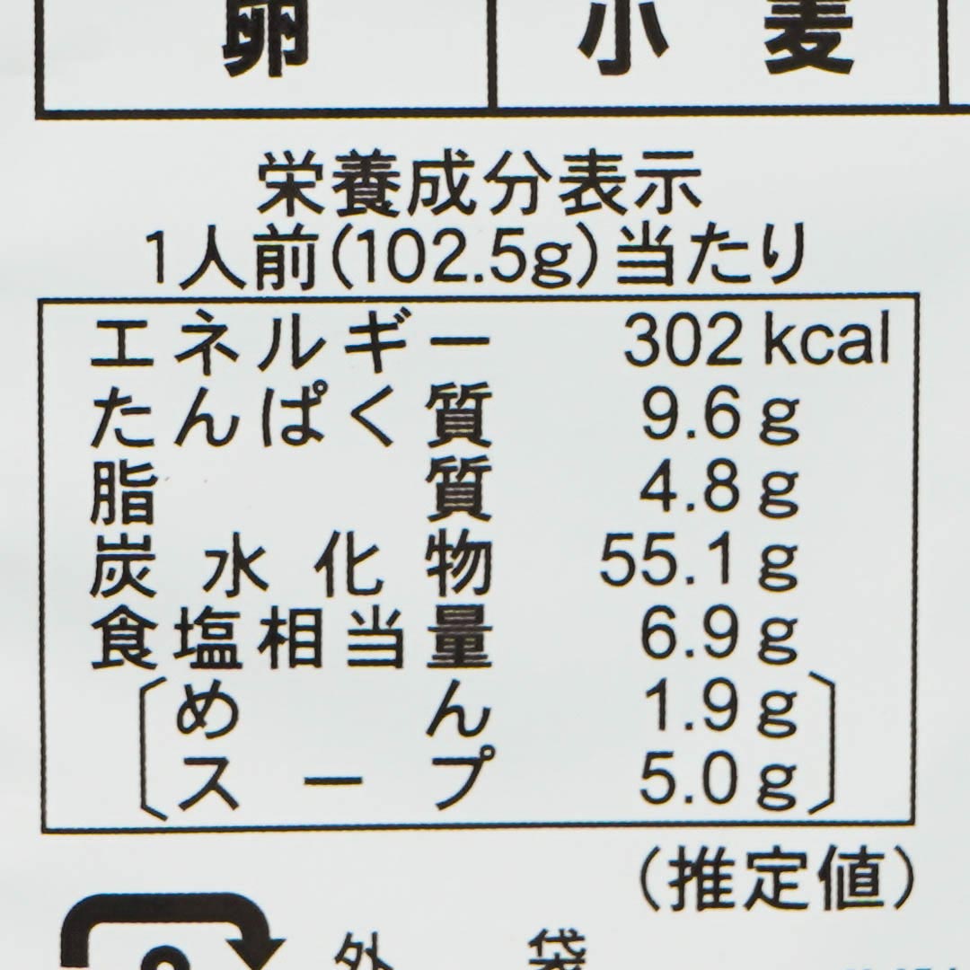 Maruyama Zoo x Shirokuma Salt Ramen Noodles - Shio