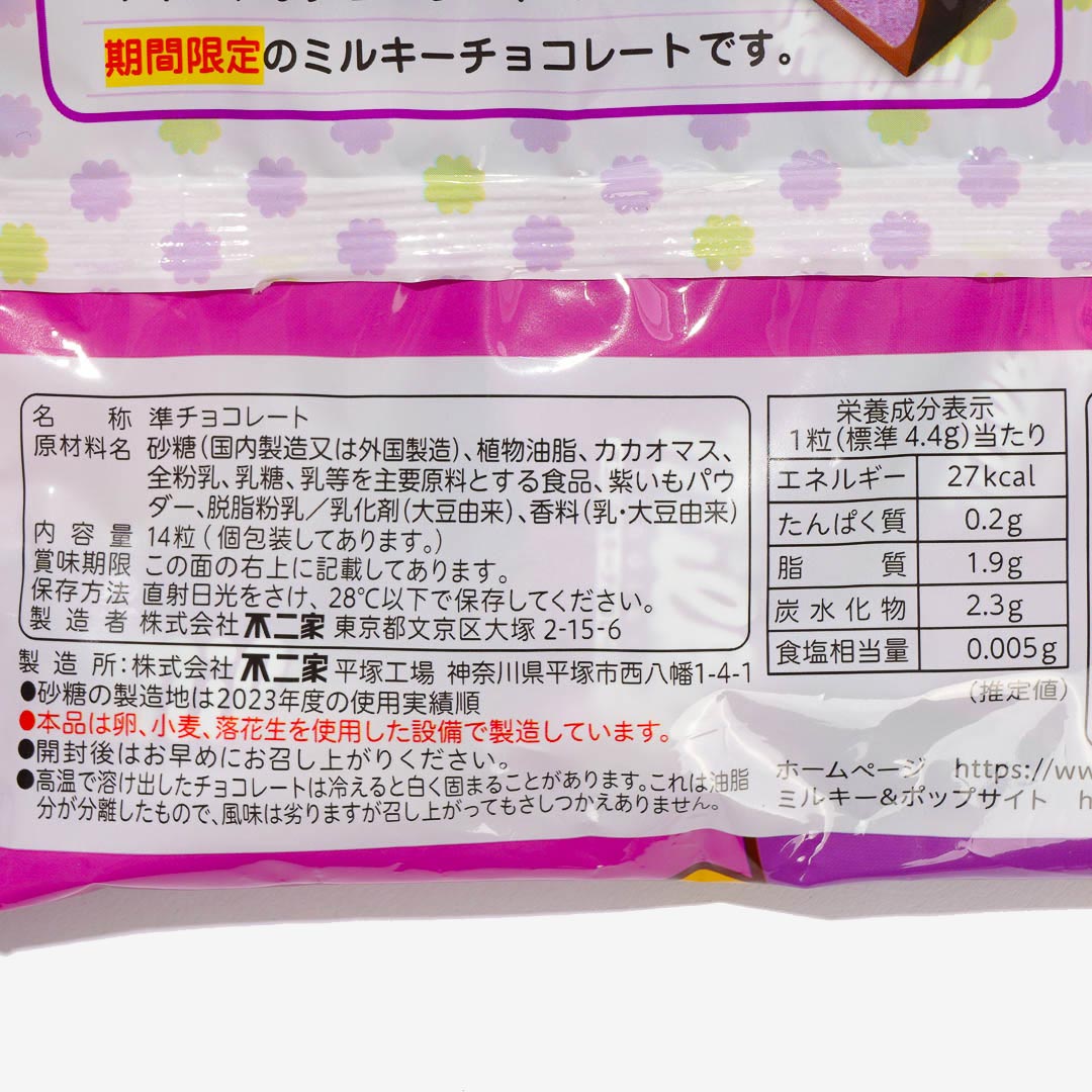 Milky Peko-Chan Chocolate - Purple Sweet Potato