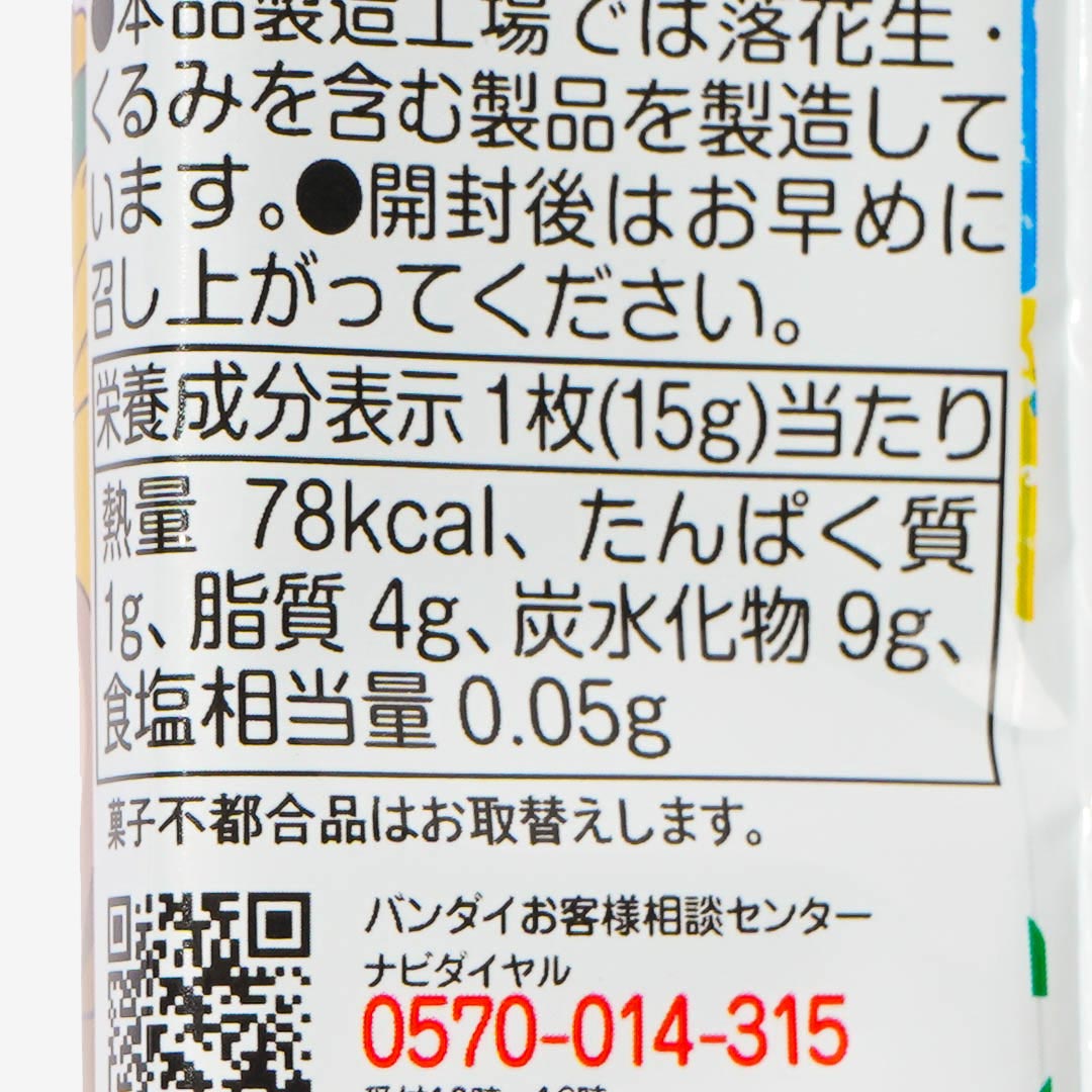 Sakamoto Days Wafer with Card