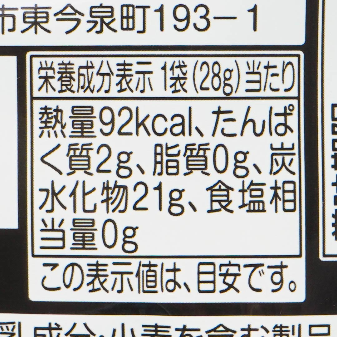 Detective Conan APTX 4869 Gummy With Sticker