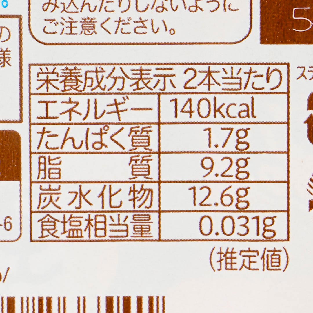 Fujiya Peko & Poko Chocolate Lollipop - 2pcs