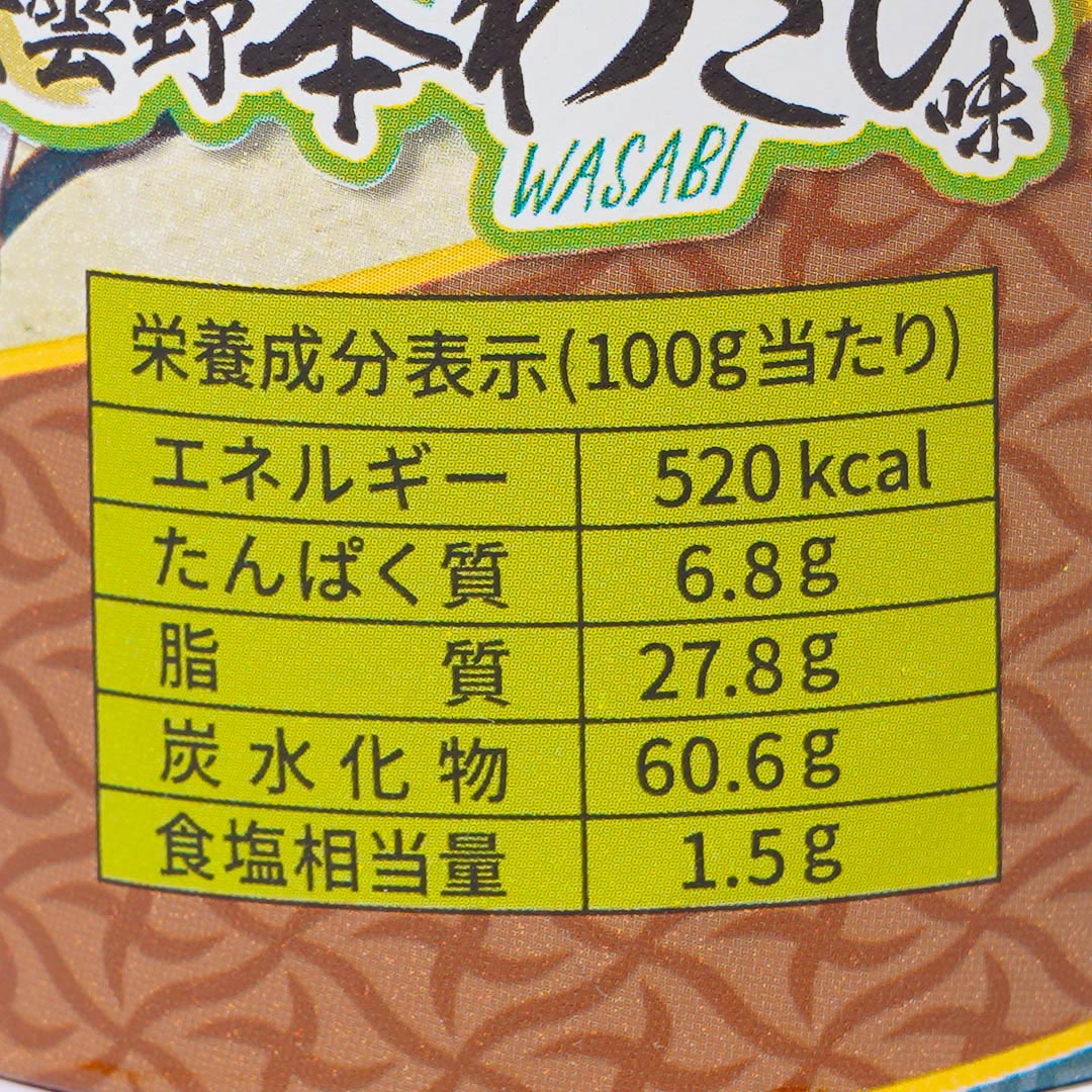 Chip Star Potato Chips - Azumino Wasabi