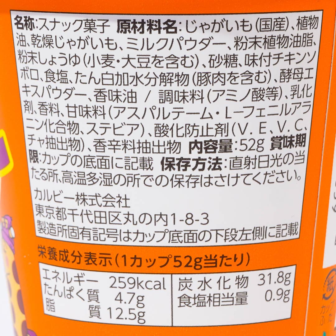 Jagariko Potato Snacks - Kyushu Soy Sauce