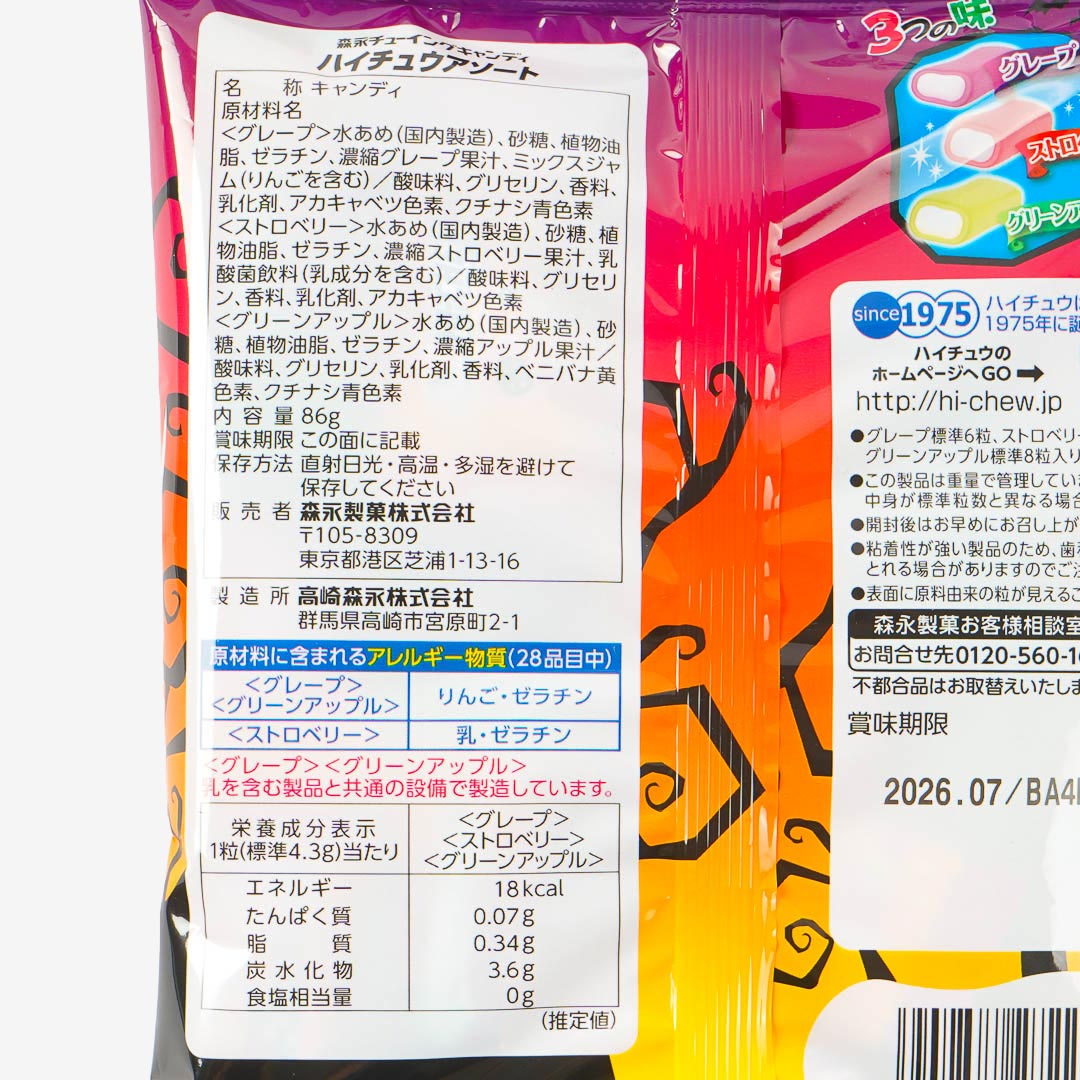 Hi-Chew Halloween Assorted Candy Bag