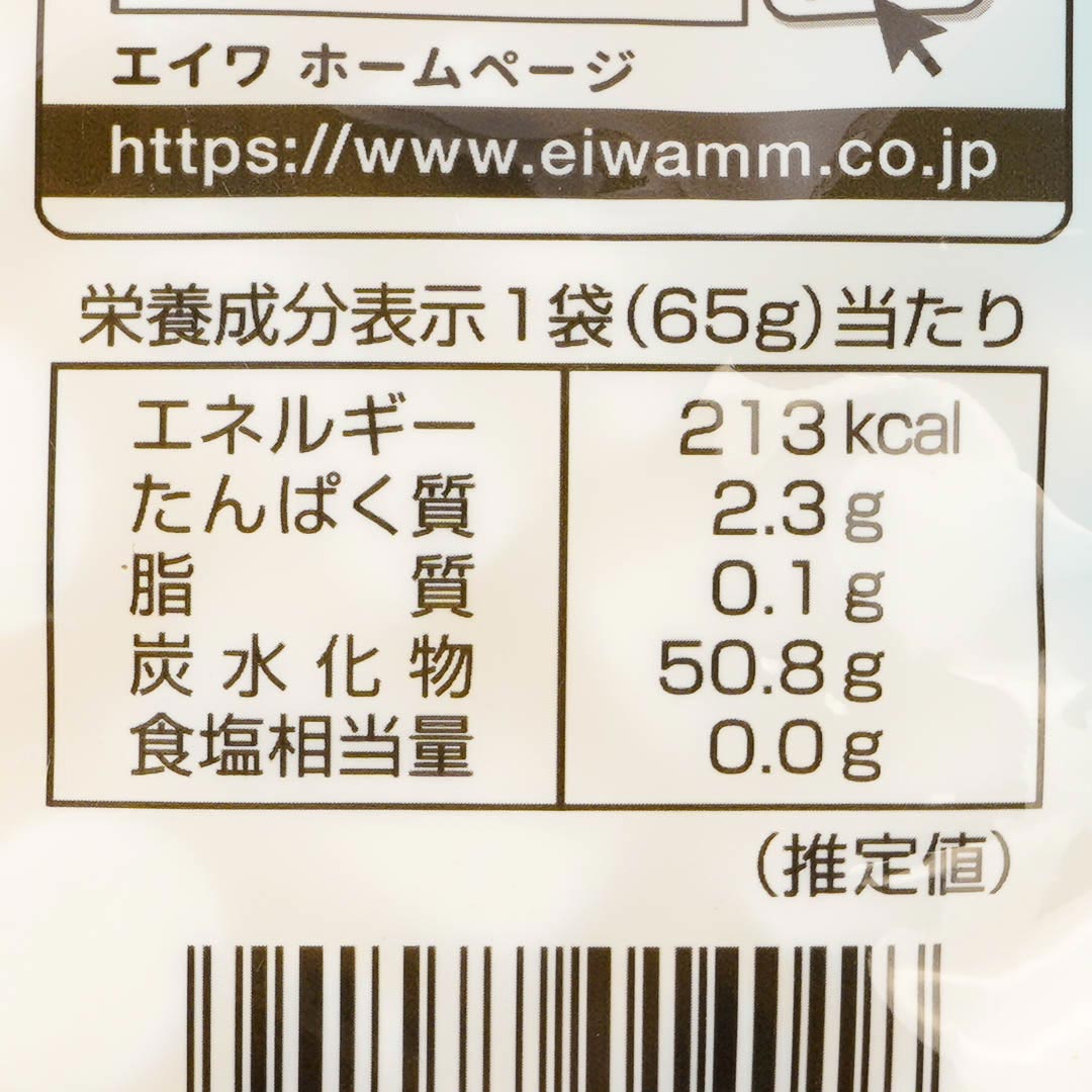 Eiwa Petit Marshmallow - Vanilla