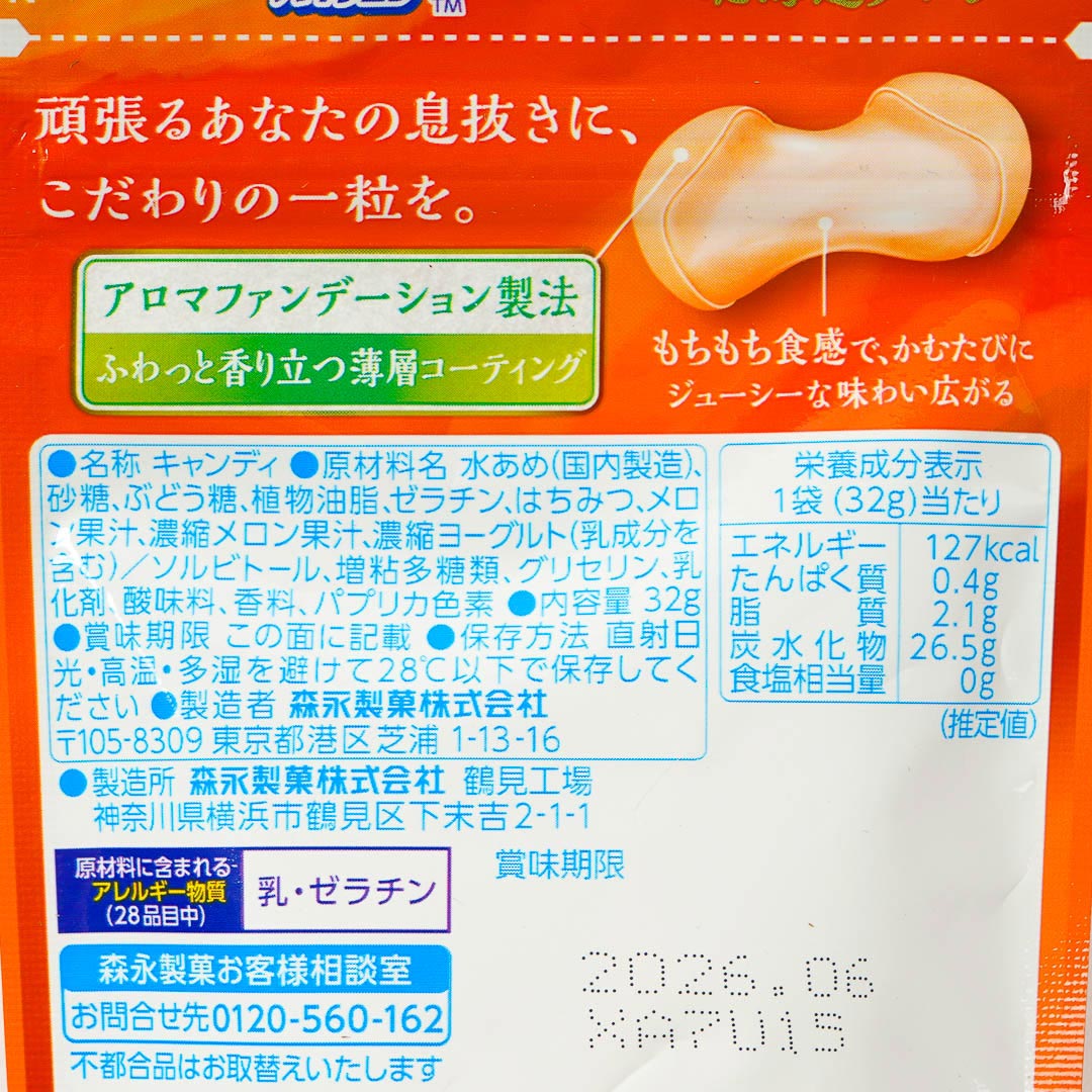 Hi-Chew Premium Chewy Candy Pack - Hokkaido Melon