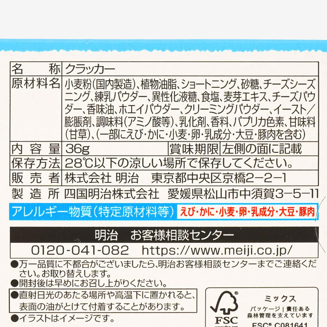 Kinoko no Yama Biscuits - Karl Cheese