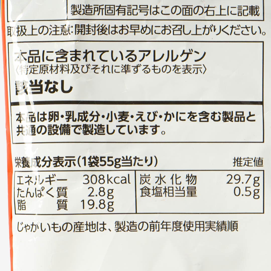 Calbee Potato Chips - Usushio
