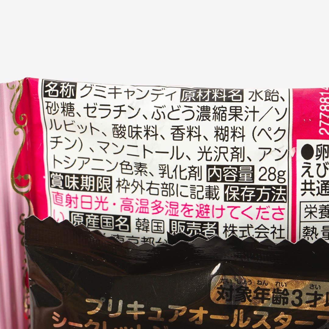 Pretty Cure All Stars Secret Jewelry Charm With Gummy