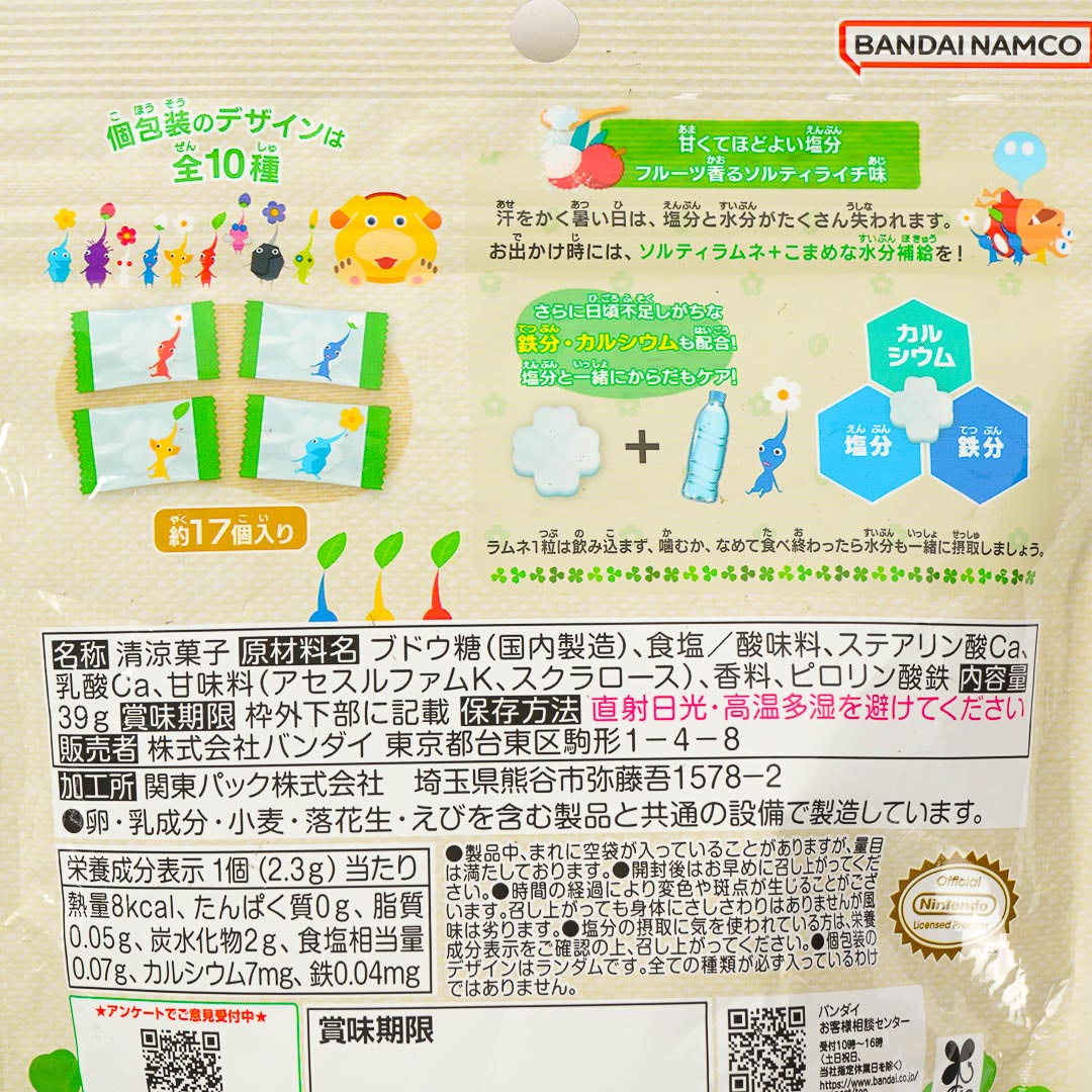 Pikmin Salty Salt Ramune