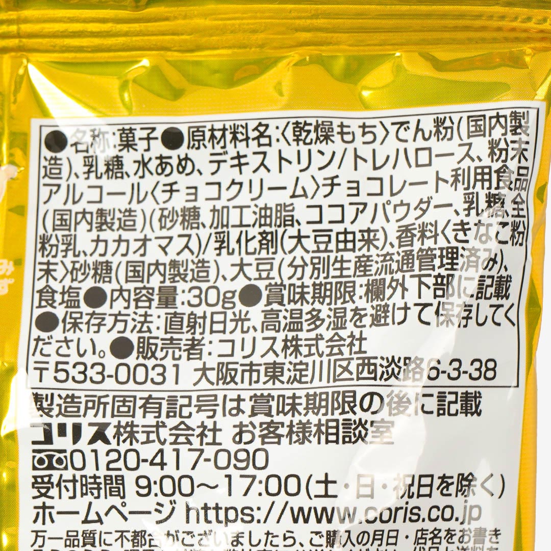 Coris Chocolate Kinako Mochi DIY Candy