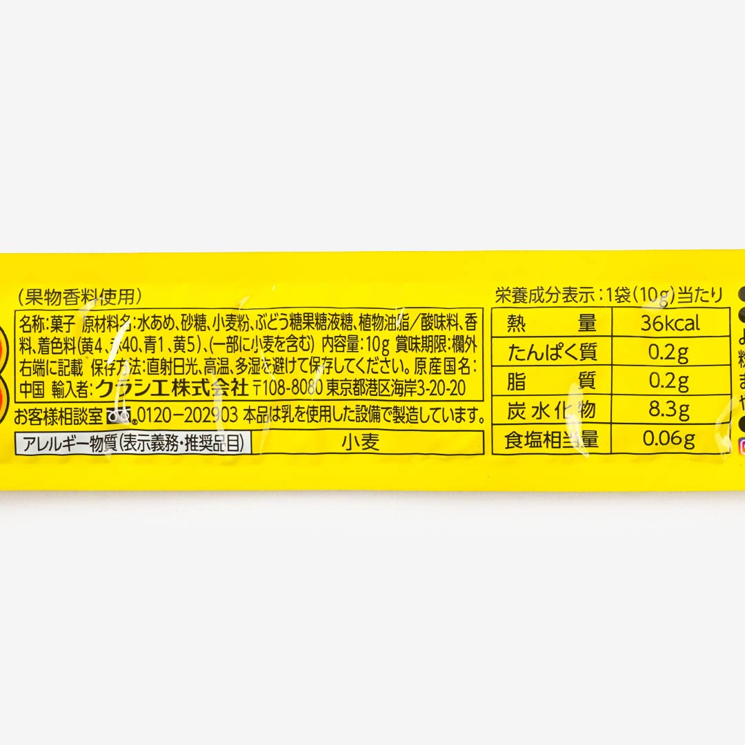Kracie Chupa Chups Sour Belt Gummy