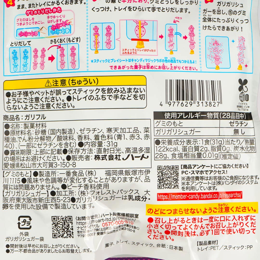 Bandai Garihuru DIY Candy Kit