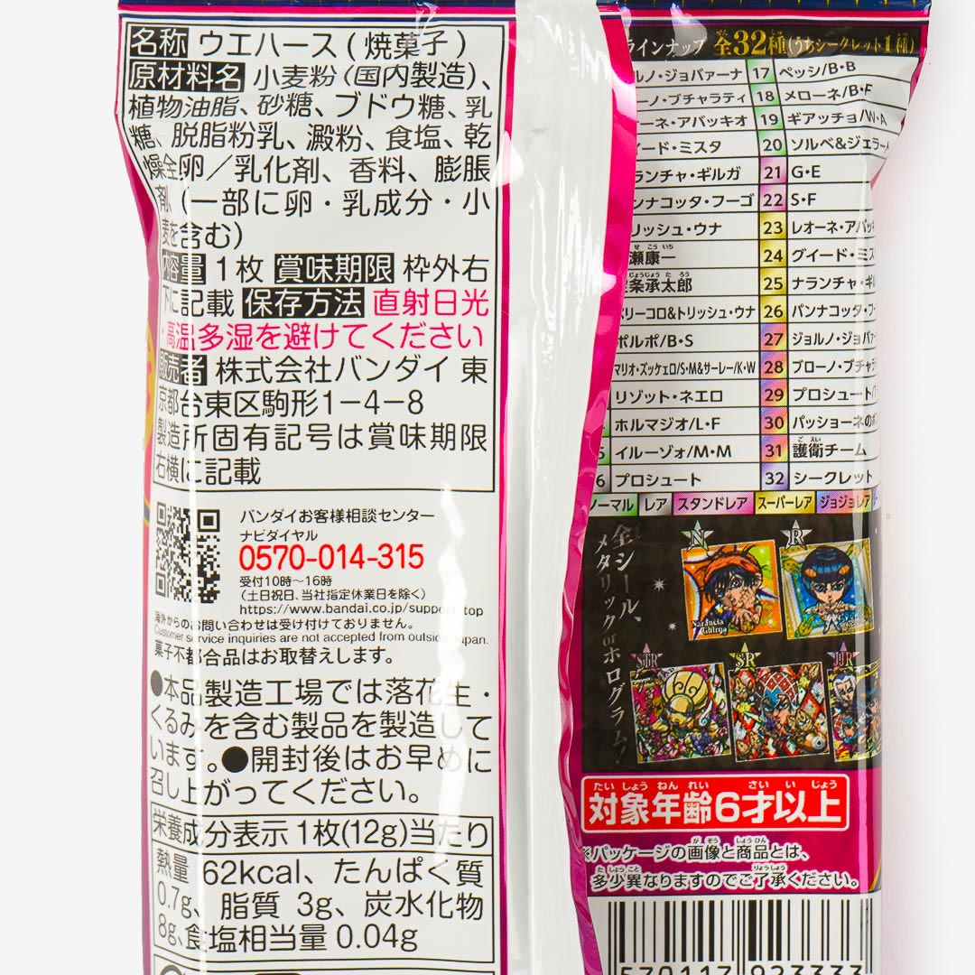 JoJo's Bizarre Adventure Golden Wind Wafer With Sticker