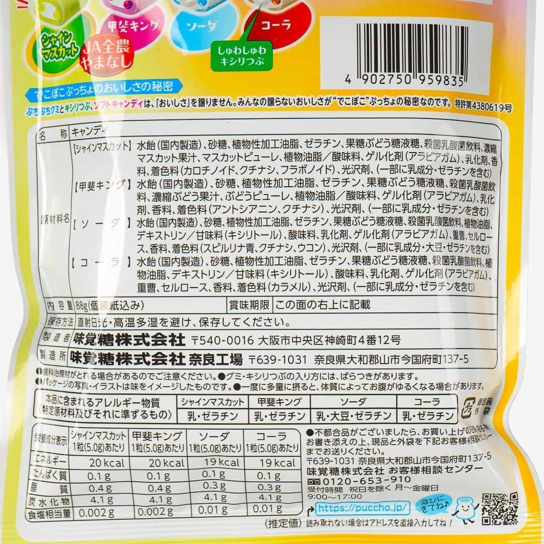 Puccho Puchols Chewy Candy Pack -Assorted Flavors