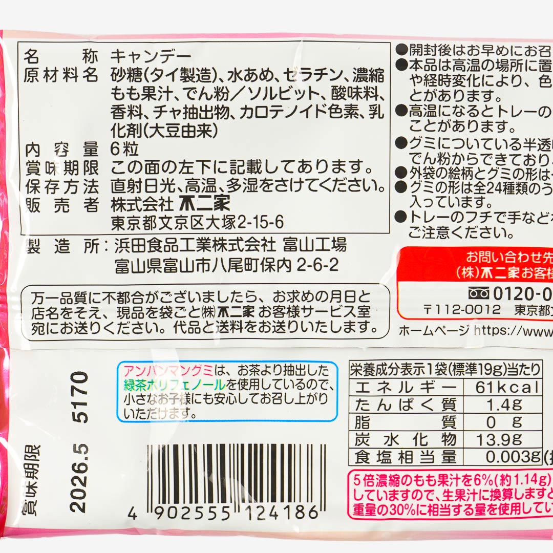 Anpanman Gummies - Peach