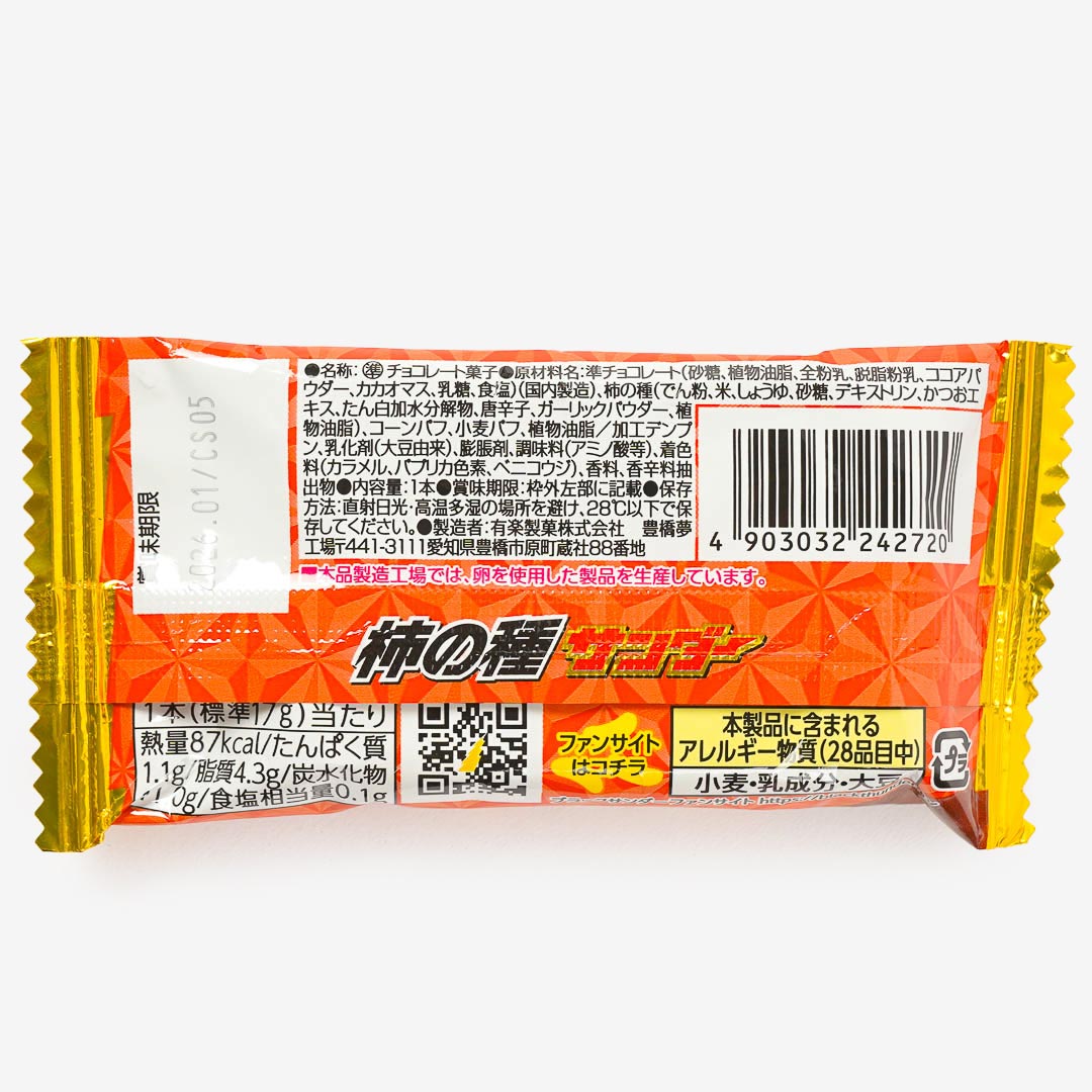 Black Thunder Chocolate Bar - Kaki no Tane